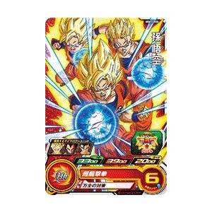 スーパードラゴンボールヒーローズ UGM10-030 C 孫悟空 【ウルトラ 