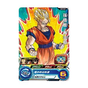 ドラゴンボール ヒーローズ HJ5-CP1 ベジータ 確認画像 ドラゴンボールヒーローズ JM5弾 CP ベジータ （HJ5-CP1