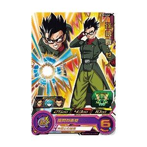 【PSA10】 ドラゴンボールヒーローズ GM7弾 CP 8種セット ドラゴンボールヒーローズ GM7弾 CP ヤムチャ 【狼牙風風拳】 （HG7