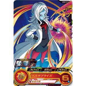 スーパードラゴンボールヒーローズ UGM2-010 R トワ 【ウルトラゴッドミッション2弾】 【レア】｜karintou-shop