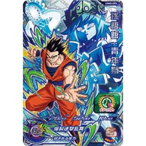 ドラゴンボールヒーローズ ベジータcp ドラゴンボールヒーローズ JM4弾 CP ベジータ （HJ4-CP3）【ファイナル