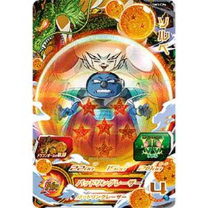ドラゴンボールヒーローズ JM4弾 CP ベジータ （HJ4-CP3）【ファイナル