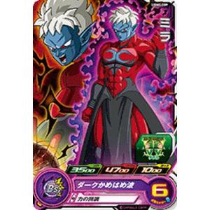 スーパードラゴンボールヒーローズ UGM4-066 UR セルマックス：SH