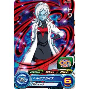 スーパードラゴンボールヒーローズ UGM4-GCP2 CP 人造人間18号