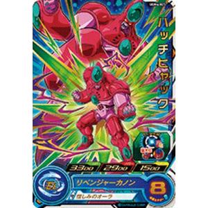 スーパードラゴンボールヒーローズ UGM5-CP6 CP ブロリー 【ウルトラ