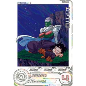 スーパードラゴンボールヒーローズ UGM6-020 DA パラレル ピッコロ 【ウルトラゴッドミッション6弾】 【ドラマティックアートカード】｜karintou-shop