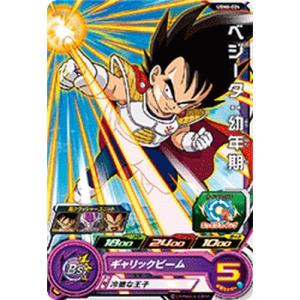 スーパードラゴンボールヒーローズ UGM6-041 DA パラレル ゴジータ：GT