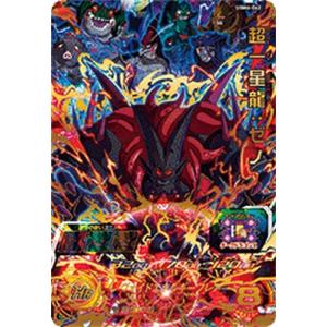 ドラゴンボールヒーローズ 第7弾 UR バイオブロリー 【バイオ怪光線