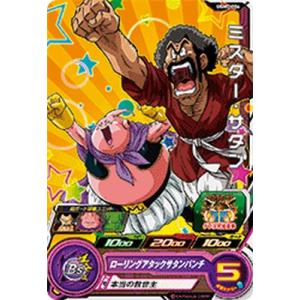 スーパードラゴンボールヒーローズ UGM7-002 DA パラレル R 孫悟飯