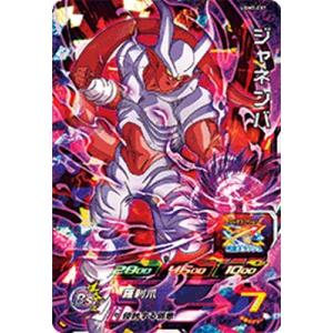 スーパードラゴンボールヒーローズ UGM7-029 SR ゴジータ 【ウルトラ