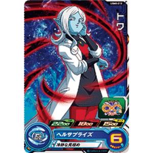 スーパードラゴンボールヒーローズ UGM8-010 C トワ 【ウルトラゴッドミッション8弾】 【コモン】｜karintou-shop