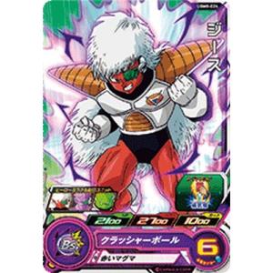 スーパードラゴンボールヒーローズ UGM8-FCP2 CP クウラ