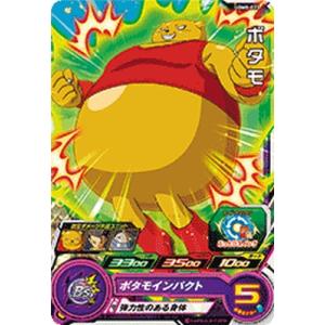 ウルトラ美品CPドラゴンボールヒーローズ スーパードラゴンボールヒーローズ UGM8-FCP2 CP クウラ