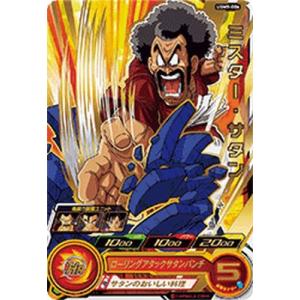 スーパードラゴンボールヒーローズ UGM9-SEC4 UR 孫悟空:GT スーパードラゴンボールヒーローズ UGM9-SEC4 UR 孫悟空:GT