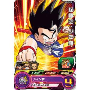 スーパードラゴンボールヒーローズ UGM9-SEC4 UR 孫悟空:GT スーパードラゴンボールヒーローズ UGM9-SEC4 UR 孫悟空:GT
