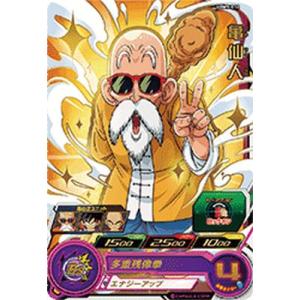 スーパードラゴンボールヒーローズ UGM9-SEC4 UR 孫悟空：GT