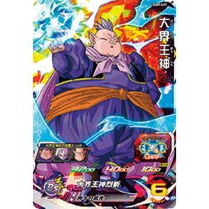 スーパードラゴンボールヒーローズ UGM9-016 UR 孫悟飯：青年期