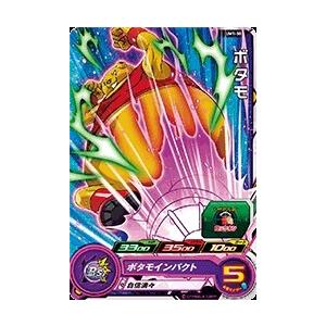 スーパードラゴンボールヒーローズ UM1-50 R ベジータ：ゼノ