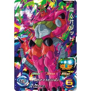 スーパードラゴンボールヒーローズ UM11-065 R フリーザ：BR