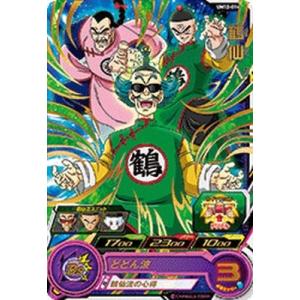 スーパードラゴンボールヒーローズ 孫悟空：ゼノ UM1-47 スーパードラゴンボールヒーローズ UM1-47 SR 孫悟空：ゼノ