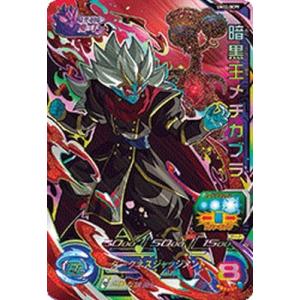 スーパードラゴンボールヒーローズ SDBH8弾 SCP ベジータ：ゼノ （SH8