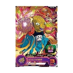 スーパードラゴンボールヒーローズ UM1-63 UR ブロリー 【ユニバース