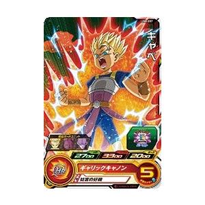 スーパードラゴンボールヒーローズ Um8 057 C キャベ ユニバースミッション8弾 コモン Sdbh Um8 057 カリントウ Yahoo 店 通販 Yahoo ショッピング