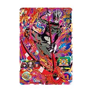スーパードラゴンボールヒーローズ UM9-046 UR 魔神シュルム スーパードラゴンボールヒーローズ UM9-046 UR 魔神シュルム