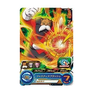 スーパードラゴンボールヒーローズ UM9-015 C ベジータ