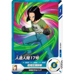 スーパードラゴンボールヒーローズ SDBH2弾 UR トランクス:未来 スーパードラゴンボールヒーローズ SDBH2弾 UR トランクス:未来