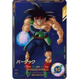 ドラゴンボールスーパーダイバーズ EX1-008 EXR☆ 孫悟空:DA ドラゴンボールスーパーダイバーズ EX1-008 EXR☆ 孫悟空:DA