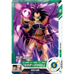 ドラゴンボールスーパーダイバーズ SDV1-059 N ラディッツ 【1弾】【ノーマル】