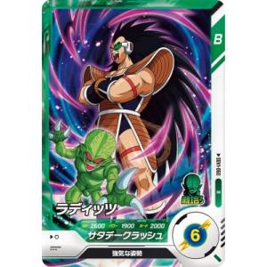 ドラゴンボールスーパーダイバーズ SDV1-060 R ラディッツ 【1弾】【レア】