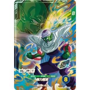 ドラゴンボールスーパーダイバーズ SDV1-075 GDR グロリオ:DA ドラゴンボールスーパーダイバーズ SDV1-075 GDR グロリオ:DA