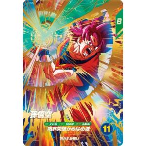 ドラゴンボールスーパーダイバーズ SDV1-005 GDR☆ 孫悟飯:少年 ドラゴンボールスーパーダイバーズ SDV1-005 GDR☆ 孫悟飯:少年
