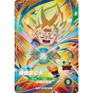 ドラゴンボールスーパーダイバーズ SDV2-046 GDR☆ 孫悟空 ドラゴンボールスーパーダイバーズ SDV2-046 GDR☆ 孫悟空
