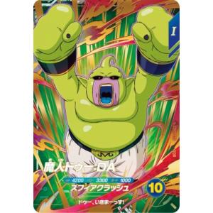 ドラゴンボールスーパーダイバーズ SDV1-049 GDR☆ ブロリー ドラゴンボールスーパーダイバーズ SDV1-049 GDR☆ ブロリー