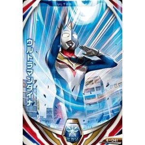 ウルトラマン　フュージョンファイト！　フュージョンファイト4弾　N　ウルトラマンダイナ （4-041...