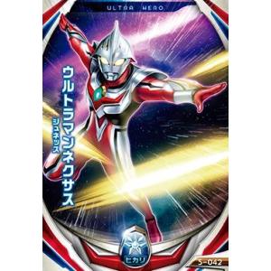 ウルトラマン　フュージョンファイト！　フュージョンファイト5弾　N　ウルトラマンネクサス（ジュネッス...