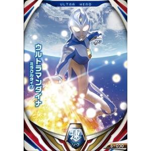 ウルトラマン フュージョンファイト！ フュージョンファイト6弾 R