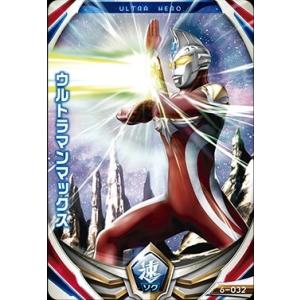 ウルトラマン　フュージョンファイト！　フュージョンファイト6弾　R　ウルトラマンマックス（6-032）【レア】｜karintou-shop