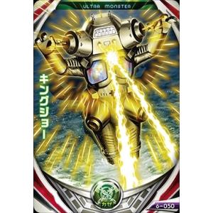 ウルトラマン フュージョンファイト！ フュージョンファイト3弾 UR