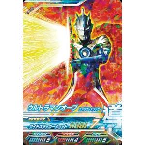 ウルトラマン フュージョンファイト！ フュージョンファイト3弾 UR