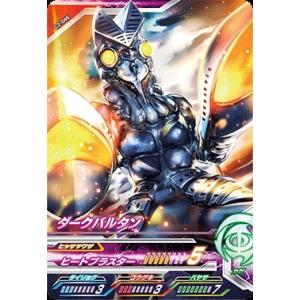 ウルトラマン フュージョンファイト！ Z2-004 UR ウルトラマンオーブ