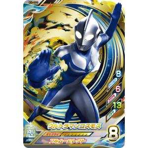 ウルトラマン フュージョンファイト！ ルーブノキズナ4弾 UR