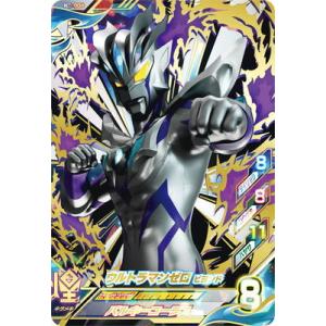 ウルトラマン フュージョンファイト！ ルーブノキズナ4弾 UR