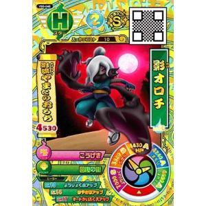 妖怪ウォッチ 影オロチ カードゲーム の商品一覧 ゲーム おもちゃ 通販 Yahoo ショッピング