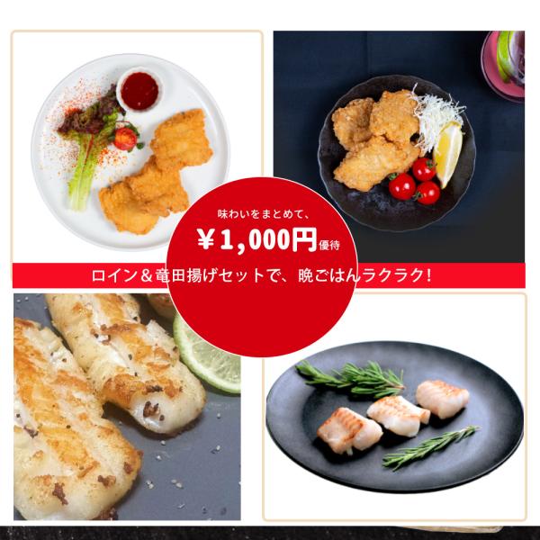 【ごちそうさまが簡単に。魚＆鶏肉アソート特集】竜田揚げチキンフィレ1050g(35gx30枚)/p ...