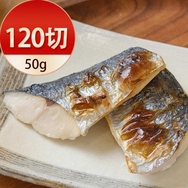 業務用！極上 天然さわら切り身〜　骨取り50gx60切x2パック　6kg/箱　超大容量　サワラ　