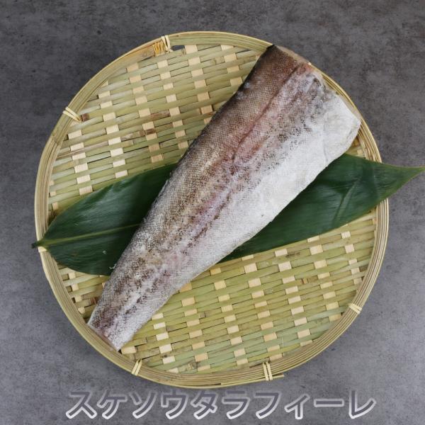 【業務用】スケソウダラ 骨取りフィレ(200g+) 5kg/箱　  骨なし 助宗たらフィーレ 鱈たら